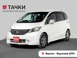 Honda Freed 2011 в автосалоне Тачки Якутск