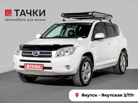 Toyota RAV4 2007 в автосалоне Тачки Якутск