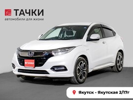 Honda Vezel 2019 в автосалоне Тачки Якутск