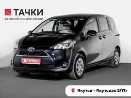 Toyota Sienta 2018 в автосалоне Тачки Якутск