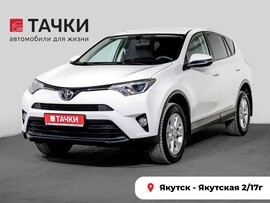 Toyota RAV4 2017 в автосалоне Тачки Якутск