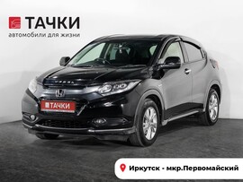 Honda Vezel 2014 в автосалоне Тачки Иркутск