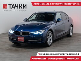 BMW 3-Series 2017 в автосалоне Тачки Красноярск