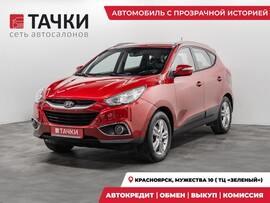 Hyundai ix35 2010 в автосалоне Тачки Красноярск