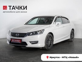 Honda Accord 2013 в автосалоне Тачки Иркутск