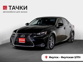 Lexus IS200t 2017 в автосалоне Тачки Якутск