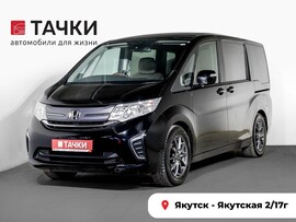 Honda Stepwgn 2019 в автосалоне Тачки Якутск