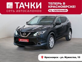 Nissan Qashqai 2016 в автосалоне Тачки Красноярск