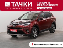 Toyota RAV4 2017 в автосалоне Тачки Красноярск
