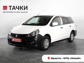 Nissan AD 2016 в автосалоне Тачки Иркутск