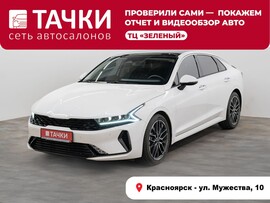 Kia K5 2023 в автосалоне Тачки Красноярск