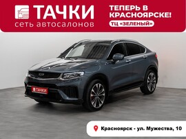 Geely Tugella 2023 в автосалоне Тачки Красноярск