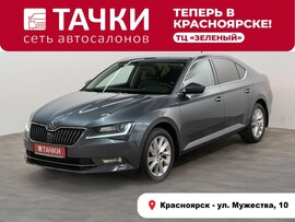 Skoda Superb 2016 в автосалоне Тачки Красноярск