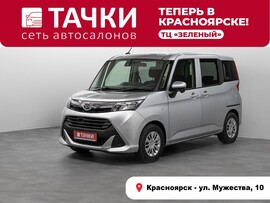 Daihatsu Thor 2018 в автосалоне Тачки Красноярск
