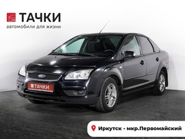 Ford Focus 2006 в автосалоне Тачки Иркутск