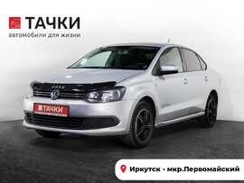 Volkswagen Polo 2013 в автосалоне Тачки Иркутск