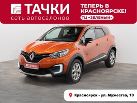 Renault Kaptur 2016 в автосалоне Тачки Красноярск