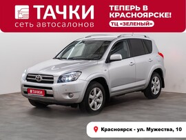 Toyota RAV4 2008 в автосалоне Тачки Красноярск