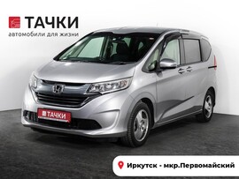 Honda Freed 2017 в автосалоне Тачки Иркутск