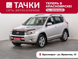 Toyota RAV4 2006 в автосалоне Тачки Красноярск