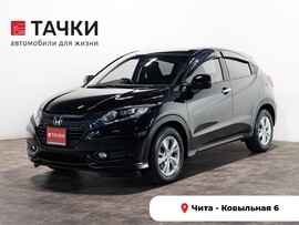 Honda Vezel 2017 в автосалоне Тачки Чита