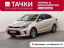 Kia Rio 2020 в автосалоне Тачки Красноярск
