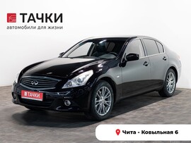 Infiniti G 2012 в автосалоне Тачки Чита