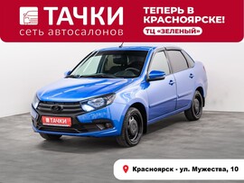 LADA (ВАЗ) Granta 2018 в автосалоне Тачки Красноярск