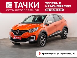 Renault Kaptur 2017 в автосалоне Тачки Красноярск