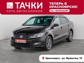 Volkswagen Polo 2020 в автосалоне Тачки Красноярск