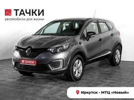 Renault Kaptur 2018 в автосалоне Тачки Иркутск