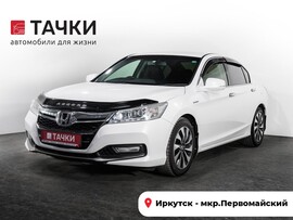 Honda Accord 2015 в автосалоне Тачки Иркутск