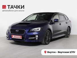 Subaru Levorg 2016 в автосалоне Тачки Якутск