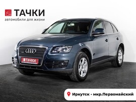 Audi Q5 2010 в автосалоне Тачки Иркутск