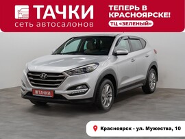 Hyundai Tucson 2016 в автосалоне Тачки Красноярск