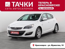 Opel Astra 2013 в автосалоне Тачки Красноярск