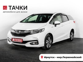 Honda Shuttle 2017 в автосалоне Тачки Иркутск