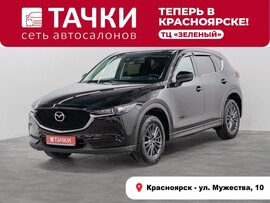 Mazda CX-5 2017 в автосалоне Тачки Красноярск