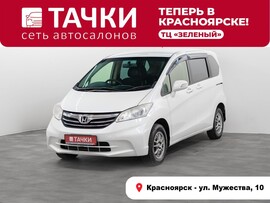 Honda Freed 2014 в автосалоне Тачки Красноярск