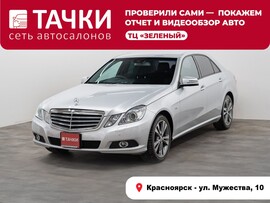 Mercedes-Benz E-Класс 2009 в автосалоне Тачки Красноярск
