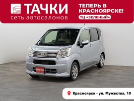 Daihatsu Move 2018 в автосалоне Тачки Красноярск