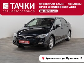 Honda Civic 2007 в автосалоне Тачки Красноярск