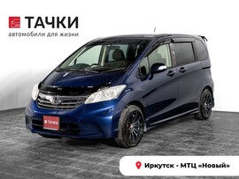 Honda Freed 2012 в автосалоне Тачки Иркутск