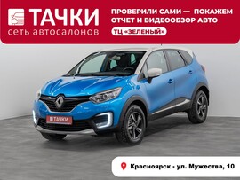 Renault Kaptur 2017 в автосалоне Тачки Красноярск