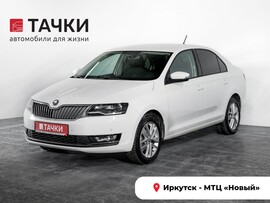 Skoda Rapid 2019 в автосалоне Тачки Иркутск