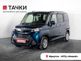 Daihatsu Thor 2019 в автосалоне Тачки Иркутск