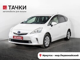 Toyota Prius Alpha 2013 в автосалоне Тачки Иркутск