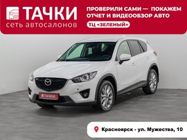 Mazda CX-5 2014 в автосалоне Тачки Красноярск