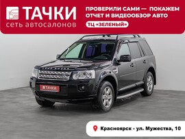 Land Rover Freelander 2012 в автосалоне Тачки Красноярск