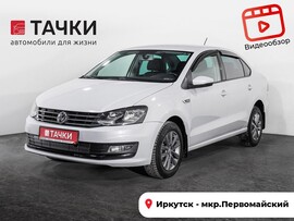 Volkswagen Polo 2019 в автосалоне Тачки Иркутск